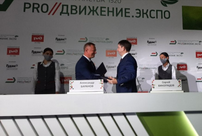 ООО «УКБВ» и АО «ВНИИЖТ» на «PRO//Движение.Экспо» подписали двустороннее соглашение о сотрудничестве