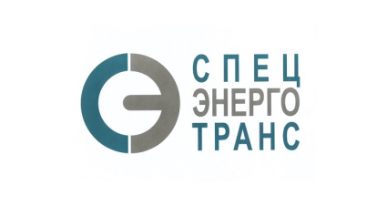 Компания «Спецэнерготранс» вступила в СОЖТ