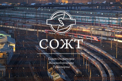 «Транспортные Технологии» и «ЛОГОПЕР» вошли в состав СОЖТ