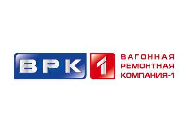 Генеральному директору АО «ВРК-1» Волокитину Игорю Анатольевичу – 55 лет!