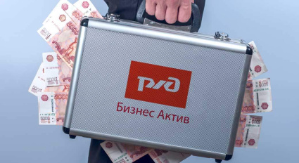 РЖД продаёт контейнерного оператора «РЖД Бизнес актив»