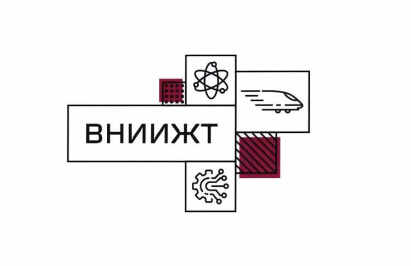 ВНИИЖТу 108 лет!