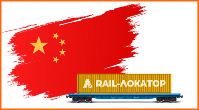 За вагонами и контейнерами в Китае теперь можно следить онлайн