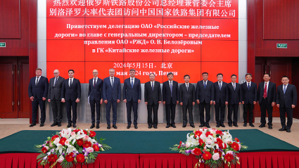 Российские и Китайские железные дороги обсудили возможности для роста грузоперевозок