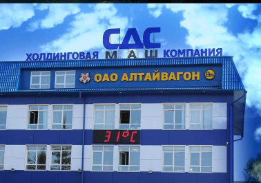 Алтайвагон занял второе место в рейтинге крупнейших вагоностроителей России
