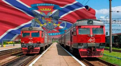 Железные дороги Новороссии обойдутся без РЖД