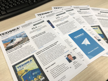 ИПЕМ поддержит машиностроителей РФ бесплатной рекламой в своем дайджесте