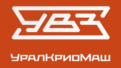 «Уралкриомаш» сформировал портфель заказов на 2020г со 100% загрузкой мощностей