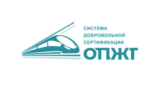 Состоялось заседание ОПЖТ по внедрению систем управления и обеспечения безопасности