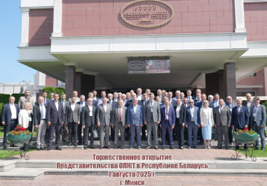 1 августа в г. Минске состоялось торжественное открытие Представительства ОПЖТ