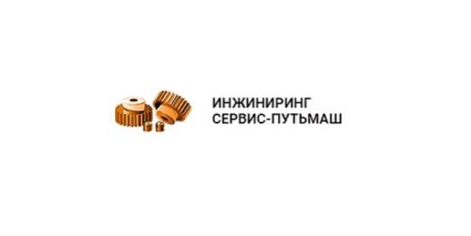 «Инжиниринг Сервис – Путьмаш» запустила производство тормозных колодок для путевых машин