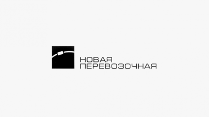 Кирилл Прокофьев возглавил «Новую перевозочную компанию»