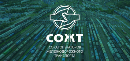 СОЖТ обновил свой главный интернет-ресурс 