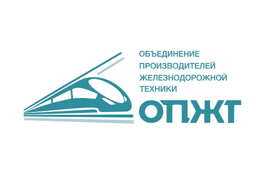 Предложения НП «ОПЖТ» по поддержке транспортного машиностроения направлены в Союз машиностроителей России