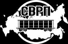 Стандарт СВРП о гарантийной ответственности вагоноремонтных предприятий