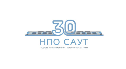 ООО «НПО САУТ» — 30 лет!