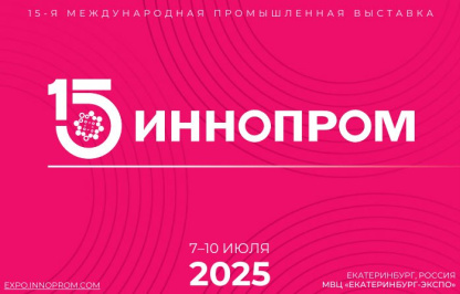 Транспортное машиностроение будет масштабно представлено на выставке ИННОПРОМ