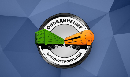 Производство грузовых вагонов за 5 месяцев 2025