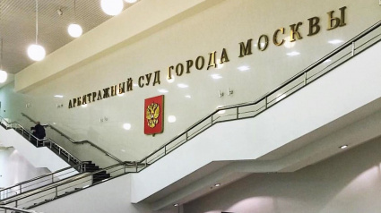 Структура «Новотранса» хочет взыскать 1,4 млрд руб. с АО «Выксунский металлургический завод»