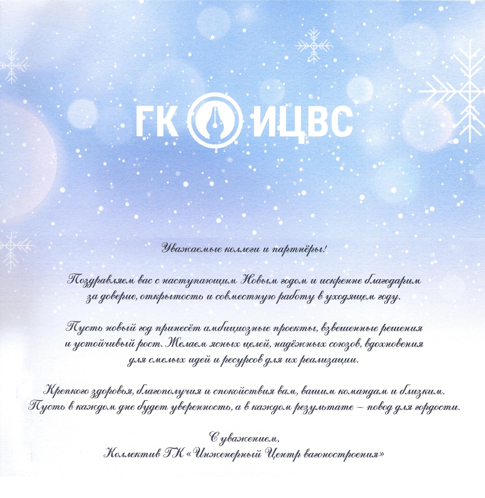 С новым годом.png