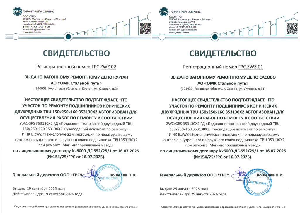 свидет СЦ.png